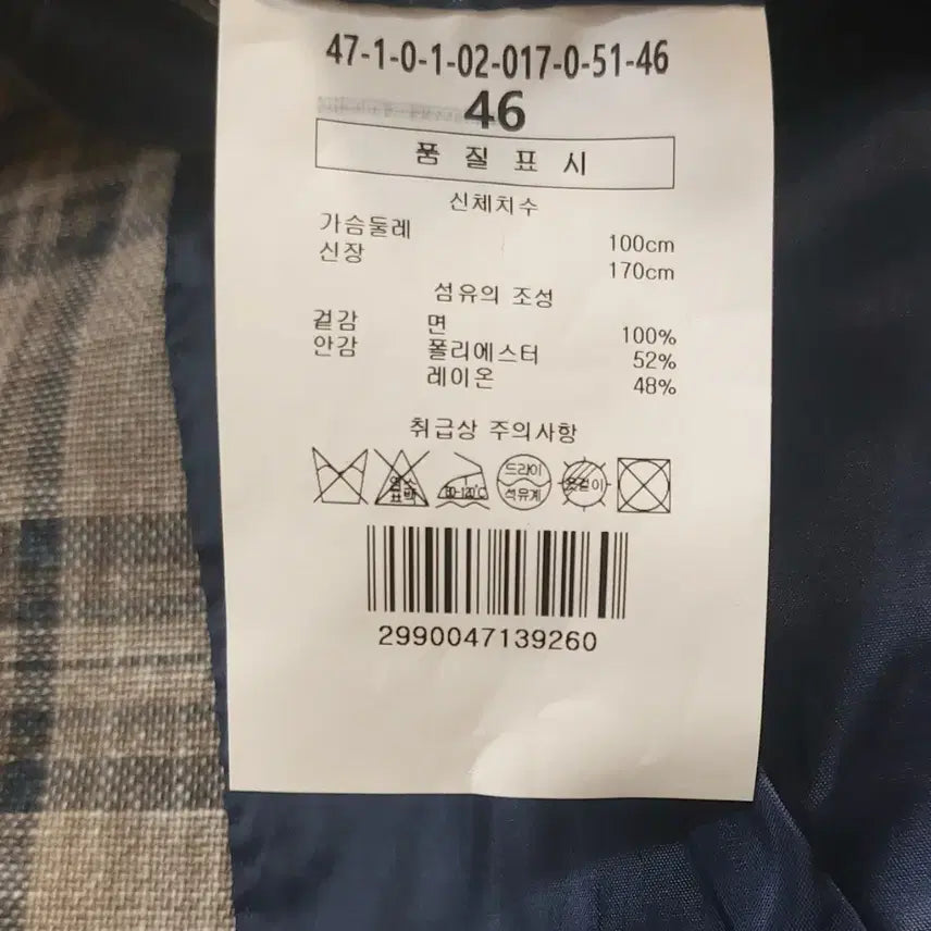 [BUNJANG] Man On The Boon Check Blazer Jacket / [46] 맨온더분 자켓/건클럽/링자켓/체크자켓/블레이저/스포츠코트/반츠