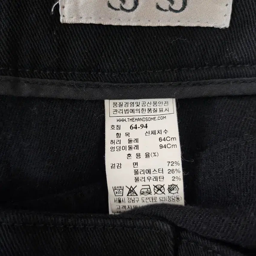 [BUNJANG] SJSJ Women's Black Slim Fit Pants / SJSJ 여성 블랙 슬림핏 바지 (64-94)