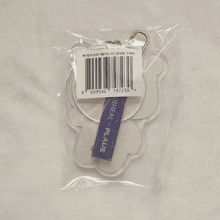 [BUNJANG] PLAVE Mediheal Mirror Keyring / (미개봉) 플레이브 메디힐 므메미무 미므 거울키링