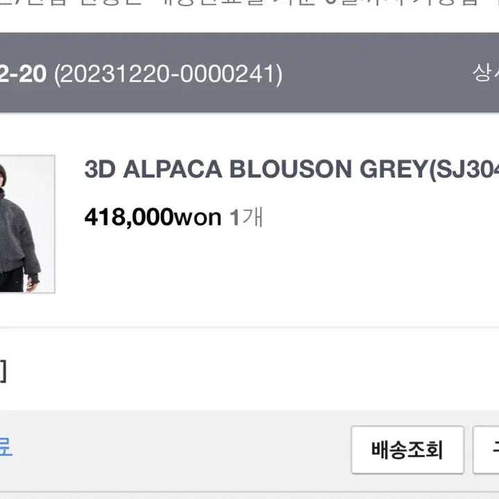[BUNJANG] Allenne Alpaca Blouson Jacket / 알렌느 알파카 자켓