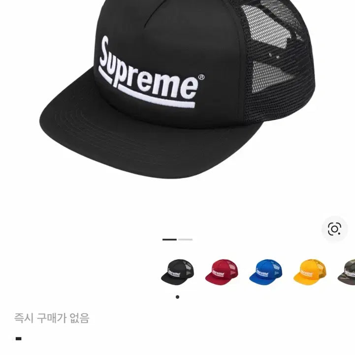 [BUNJANG] Supreme Underline Mesh 5-Panel Cap / (택포)슈프림 메쉬 트러커캡 언더라인 메쉬 백 5-패널 블랙 - 24FW