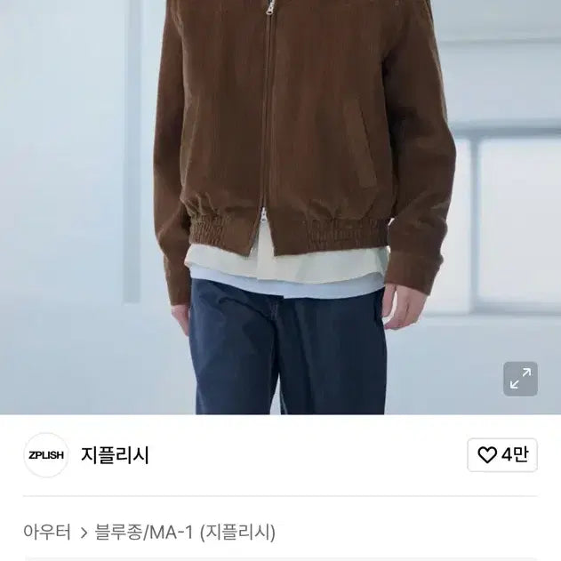 [BUNJANG] ZPLISH Corduroy Jacket Brown L / ZPLISH 코듀로이 자켓 브라운 L