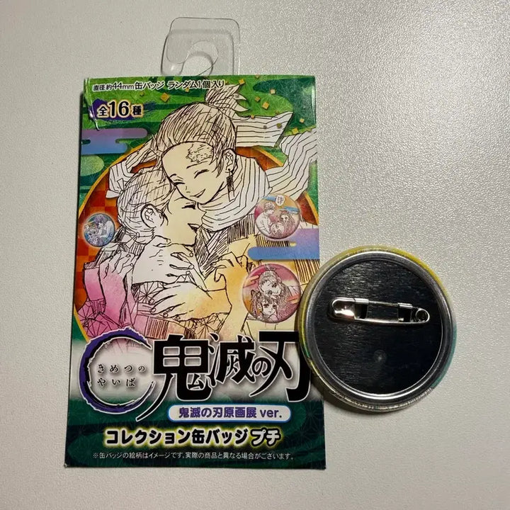 [BUNJANG] Demon Slayer Original Art Exhibition Can Badge Collection / 귀멸의 칼날 귀칼 원화전 캔뱃지 컬렉션