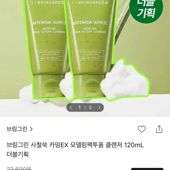 [BUNJANG] Various Skincare and Makeup Products / 미개봉/1회 사용 화장품 팝니다