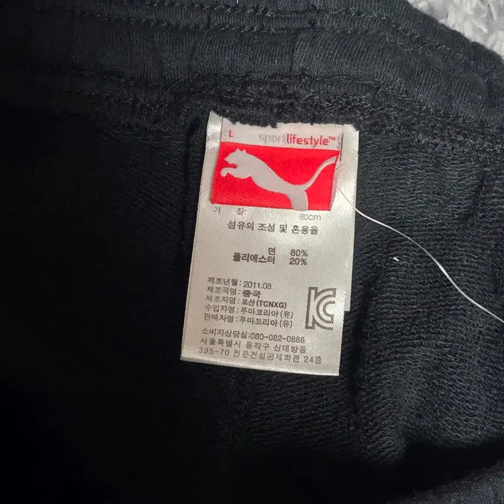 [SOLD OUT] 푸마 스웨트 면 트레이닝 바지 (L)  - New