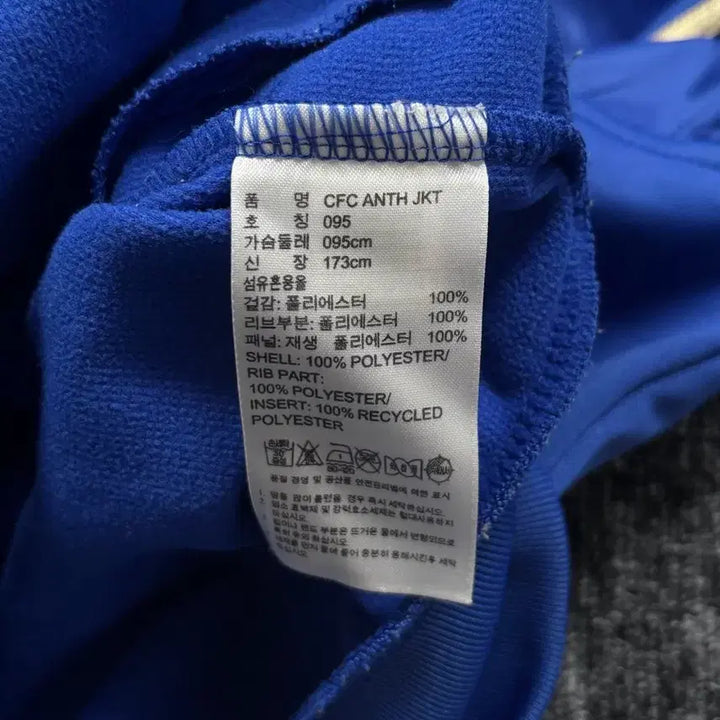 [BUNJANG] Adidas Chelsea Track Top Jersey / 아디다스 블루 첼시 트랙탑 져지