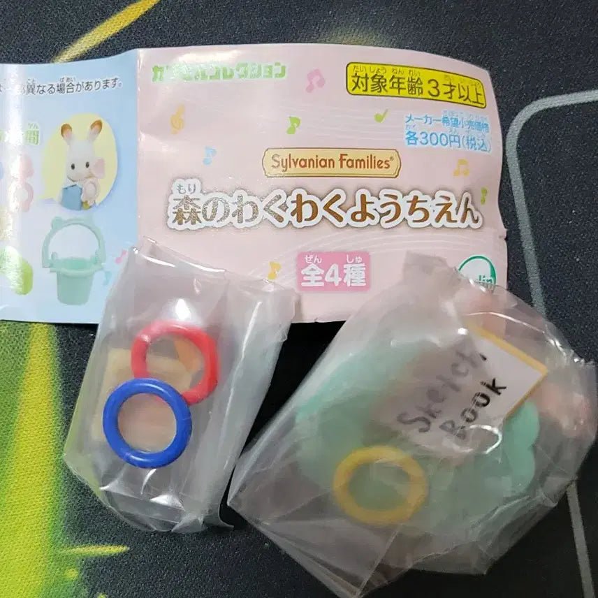 [BUNJANG] Sylvanian Families Kindergarten Accessories Gacha / 실바니안 유치원 소품 가챠 판매합니다