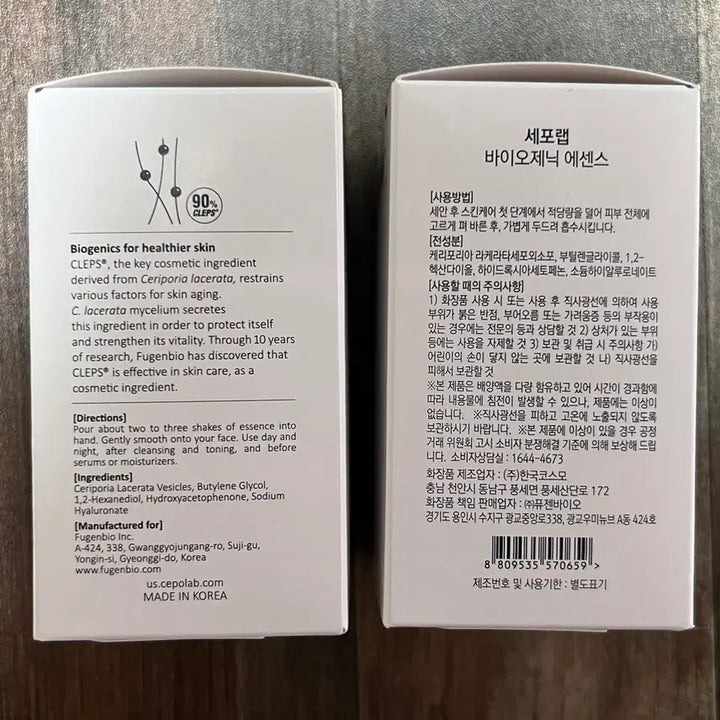 [BUNJANG] Cellolab Biogenic Essence 100ml*2 Bundle Set / 설선물 강추! 세포랩 바이오제닉 에센스 90% 100ml*2개 일괄