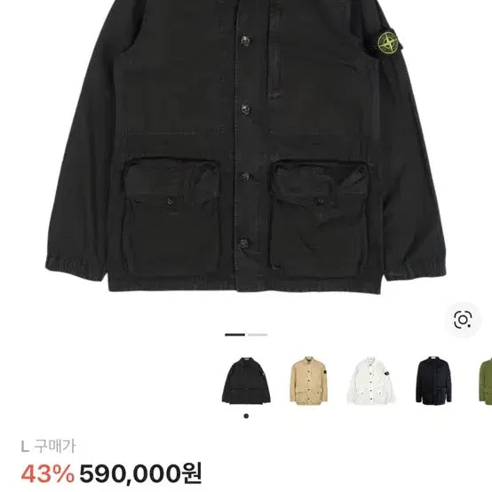 [BUNJANG] Stone Island Brushed Cotton Old Effect Jacket / [L] 22ss 스톤아일랜드 브러쉬드코튼 올드이펙트 자켓