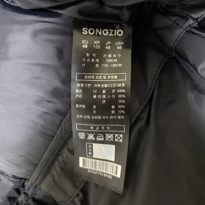 [BUNJANG] Songzio 23FW Meta Padded Jacket / [48] 송지오 23FW 메타 패딩
