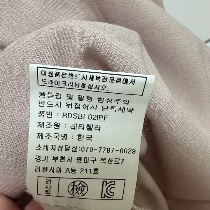 [BUNJANG] Leticella Jenny Ruffle Blouse - Pink / 레티첼라 제니 러플 블라우스 핑크