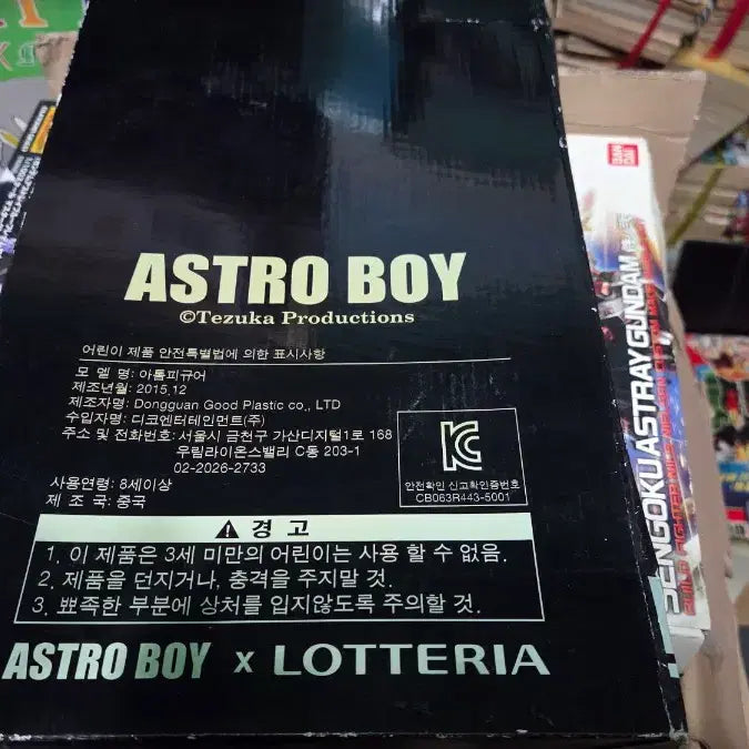[BUNJANG] Lotteria Astro Boy 70th Anniversary Edition 30cm Figure / 고전피규어 롯데리아 아톰 70주념 기념판 30센티