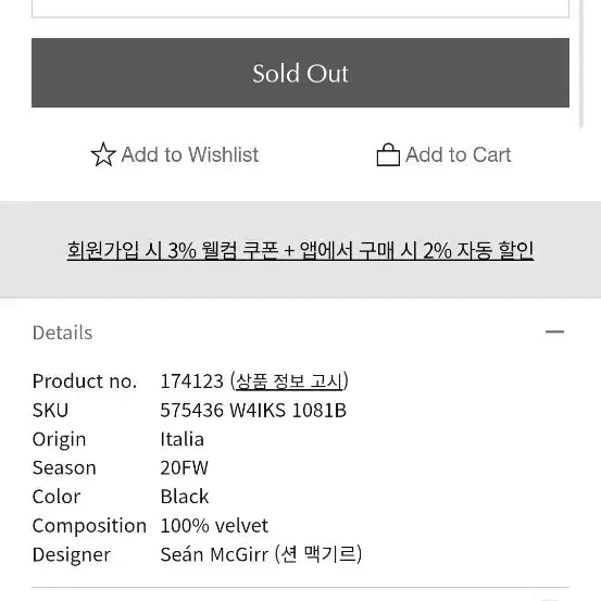 [BUNJANG] Alexander McQueen Velvet Loafers / 알렉산더맥퀸 실버 포인트토 벨벳 로퍼 팝니다. 280