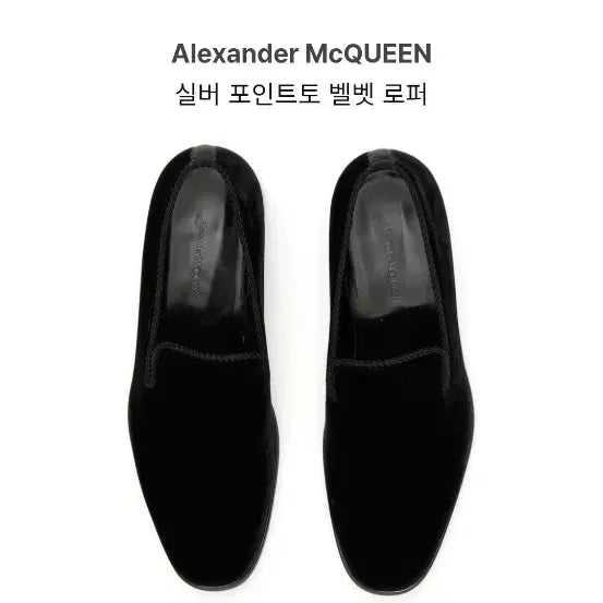 [BUNJANG] Alexander McQueen Velvet Loafers / 알렉산더맥퀸 실버 포인트토 벨벳 로퍼 팝니다. 280