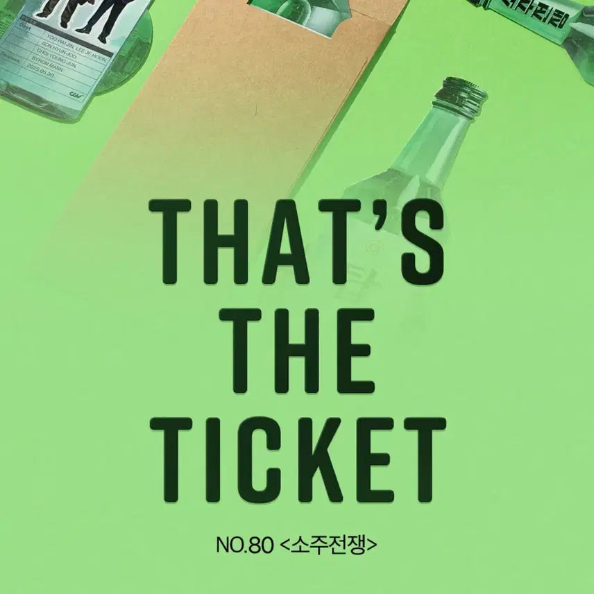 [BUNJANG] Soju War TTT / 소주전쟁 TTT