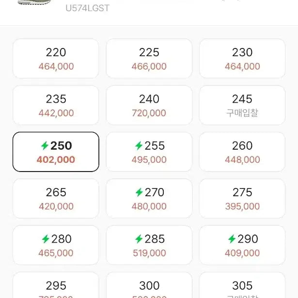 [SOLD OUT] 뉴발란스 x 스톤 아일랜드 574 레거시 그린