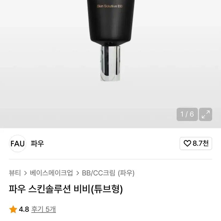 [BUNJANG] PAW BB Cream / 파우 비비크림
