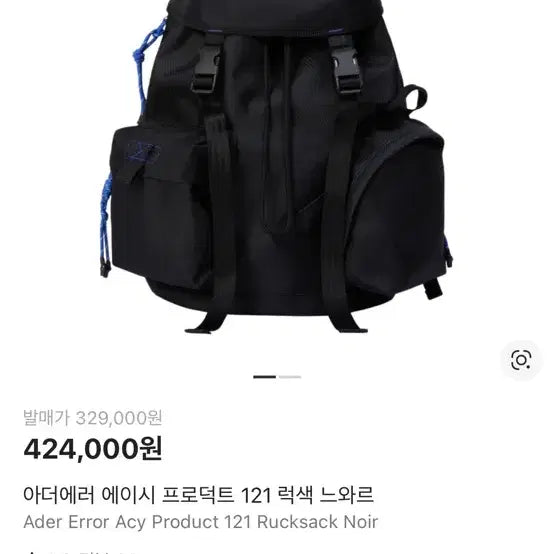 [BUNJANG] ADER Error ACME Noir Backpack / 아더에러 에이시 프로덕트 121 럭색 느와르