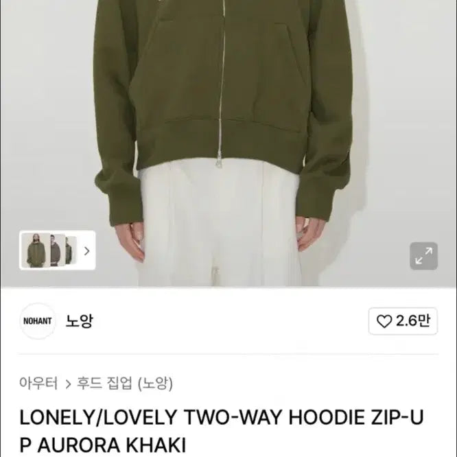 [BUNJANG] Nohant Lonely Khaki Hooded Zip-up Jacket / 노앙 LONELY 카키 후드 집업