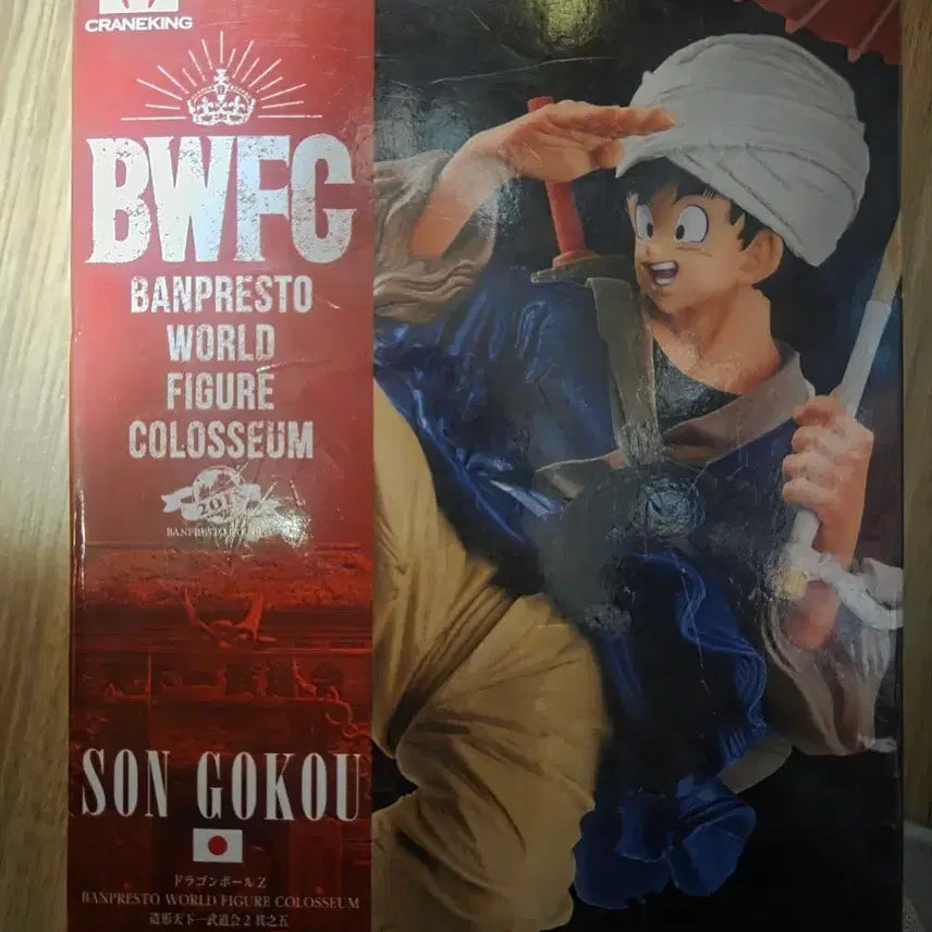 [BUNJANG] Banpresto BWFC Son Goku Figure (Sealed) / 미개봉)반프레스토 BWFC 손오공 피규어