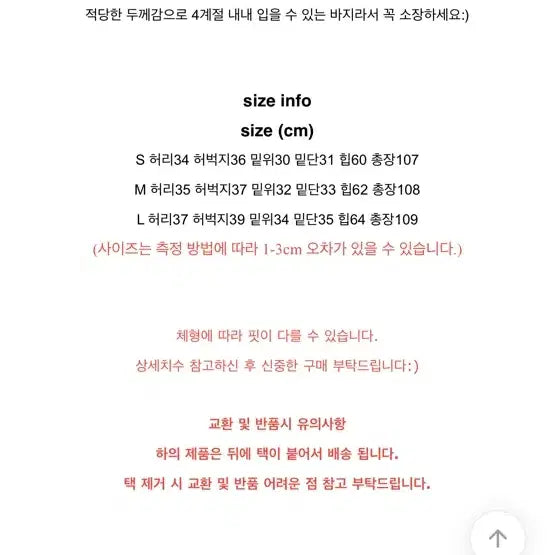 [BUNJANG] Work Week White Wide Long Denim Pants (Size S) / 워크위크 화이트 와이드 롱 데님