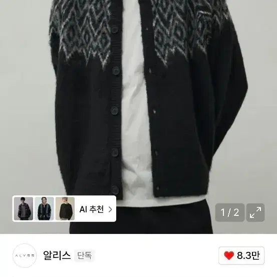 [BUNJANG] Alice Nordic Round Knit Cardigan / 알리스 노르딕 라운드 니트 가디건 m