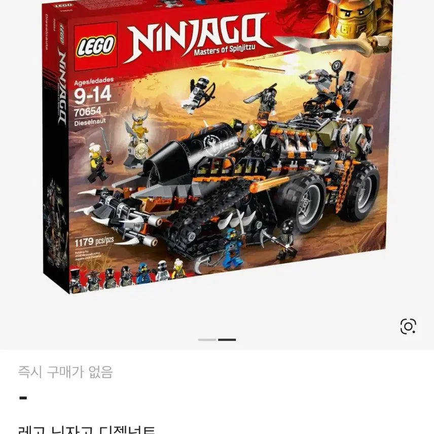 [BUNJANG] Lego Ninjago Dieselnut 9+ Toy Set / 레고닌자고