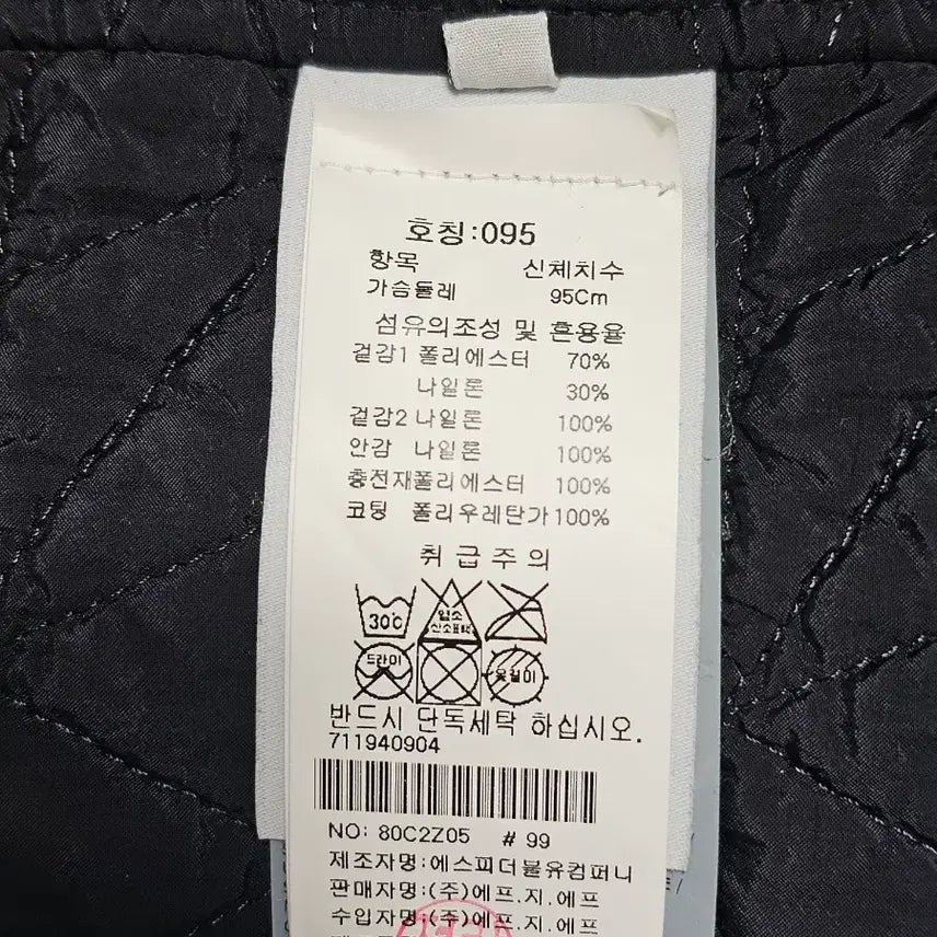 [BUNJANG] Stone Island Shadow Project Lasered Poly-Hide 2L Jacket / 스톤아일랜드 쉐도우프로젝트 lasered poly-hide 2L 자켓