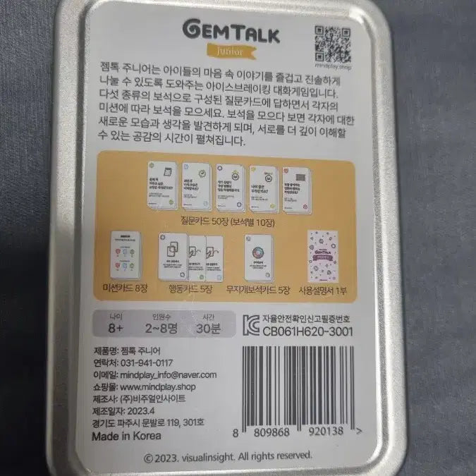 [BUNJANG] GEMTALK Junior Board Game / 젬톡 주니어 GEMTALK Junior 보드게임
