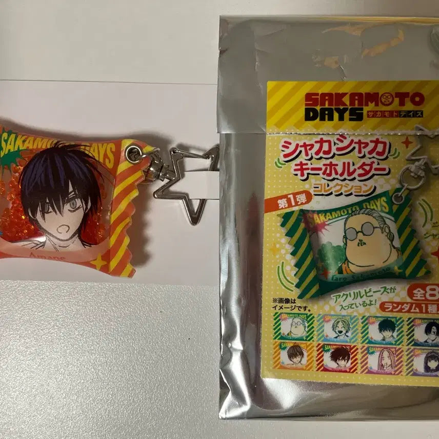 [BUNJANG] Sakamoto Days Amane Shaka Shaka Keyring / 사카모토 데이즈 샤카샤카 키링 아마네