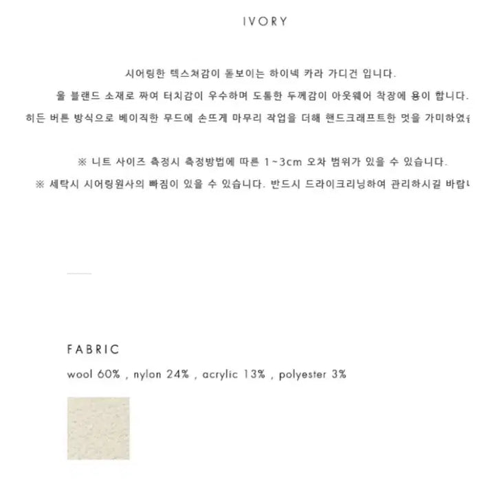 [BUNJANG] LE Ivory High-Neck Hidden Button Cardigan / le 하이넥 히든 버튼 가디건 (아이보리)