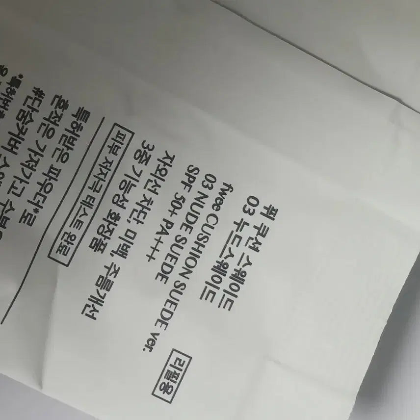 [BUNJANG] fwee 03 Nude Suede Cushion Refill / fwee 퓌 쿠션 03 누드 스웨이드 리필