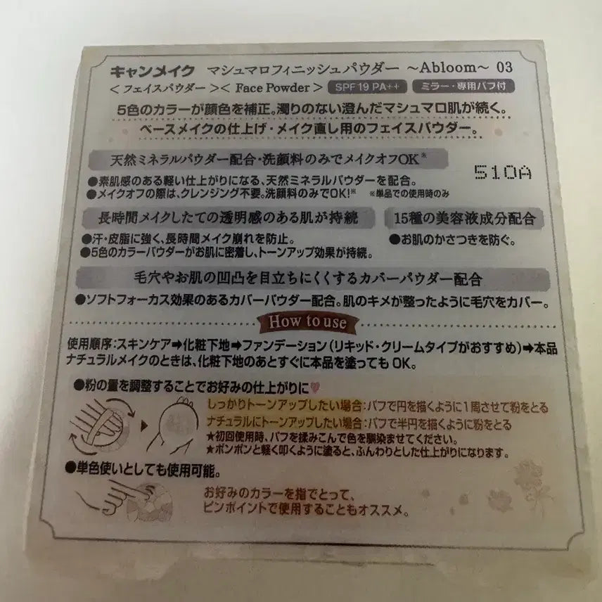 [BUNJANG] Canmake Marshmallow Finish Powder 03 / 캔메이크 마시멜로 피니시 파우더팩트03호