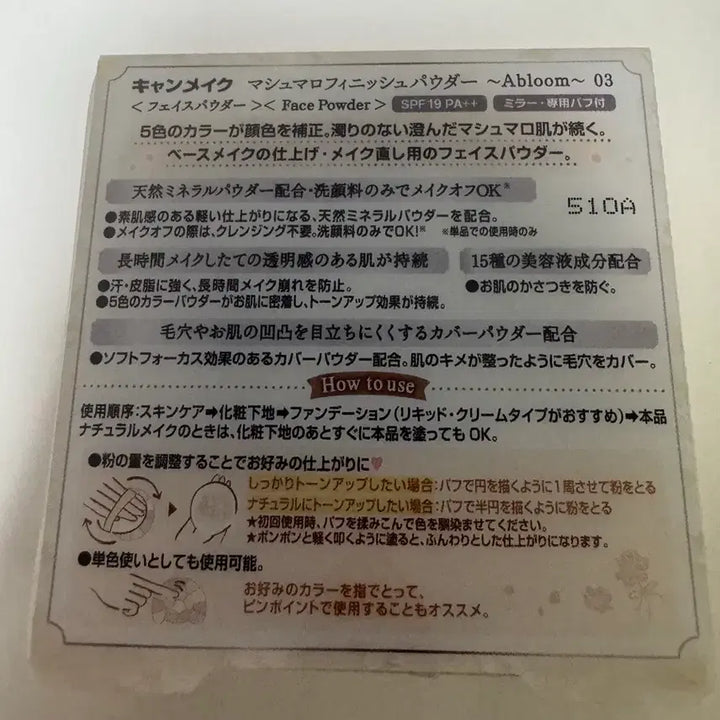 [BUNJANG] Canmake Marshmallow Finish Powder 03 / 캔메이크 마시멜로 피니시 파우더팩트03호