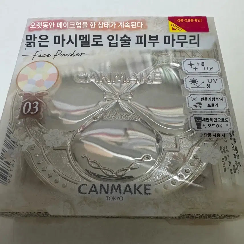 [BUNJANG] Canmake Marshmallow Finish Powder 03 / 캔메이크 마시멜로 피니시 파우더팩트03호