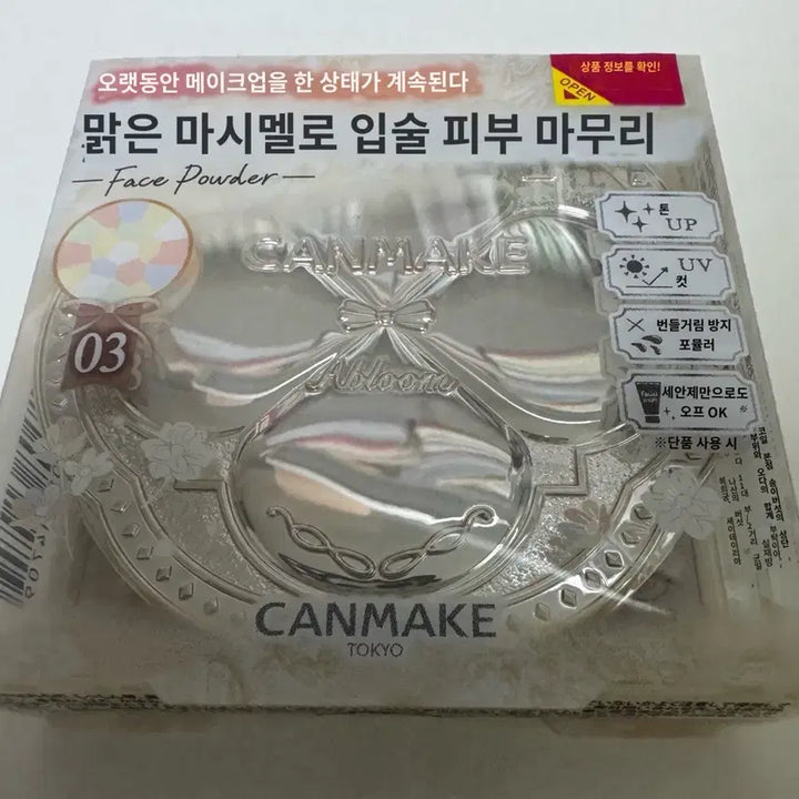 [BUNJANG] Canmake Marshmallow Finish Powder 03 / 캔메이크 마시멜로 피니시 파우더팩트03호