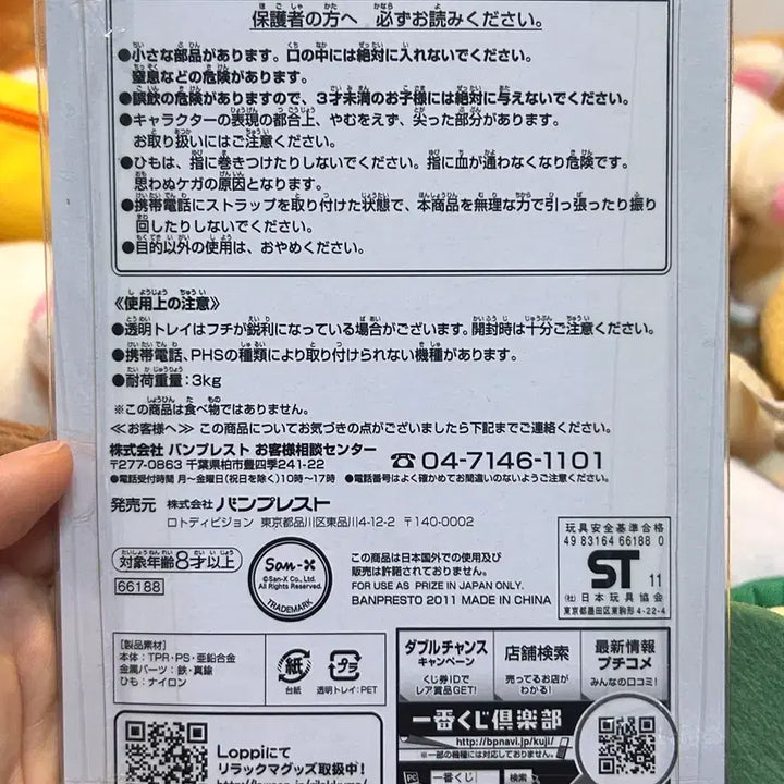 [BUNJANG] Rilakkuma Kiiroitori Strawberry Chocolate Keyring / 리락쿠마 키이로이토리 딸기 초콜릿 키링
