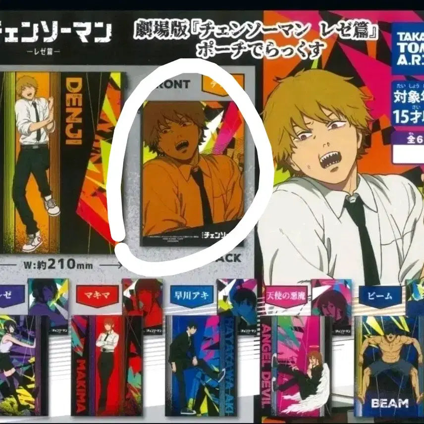[BUNJANG] Chainsaw Man Denji Pouch / 체인소맨 극장판 레제편 덴지 파우치 캡슐