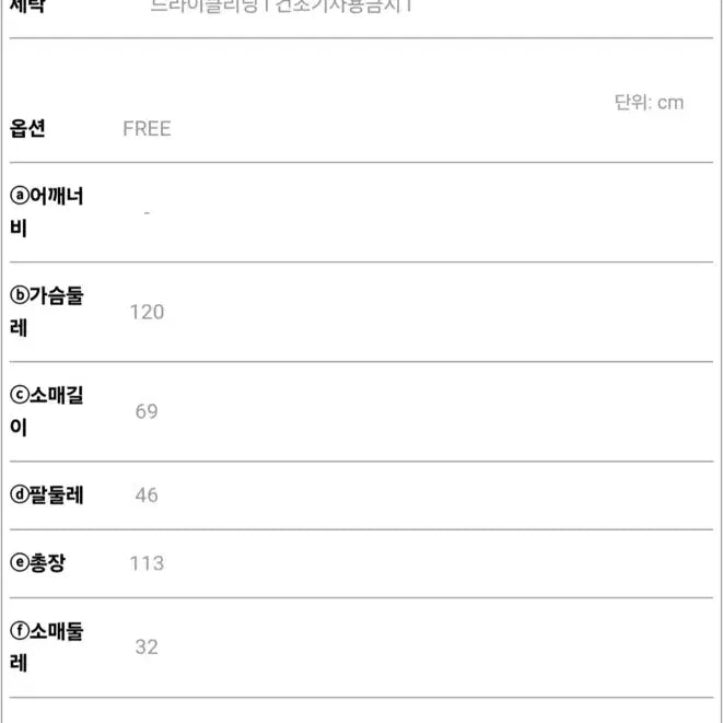 [BUNJANG] Ivory Long Coat / 아이보리 롱 코트