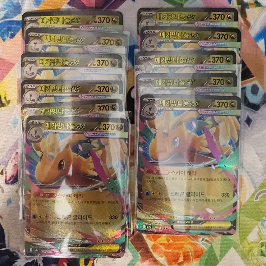 [BUNJANG] Pokemon Mega Dragonite RR Card Bundle / 메가드림 메가망나뇽 rr 11장 포켓몬카드 일괄판매