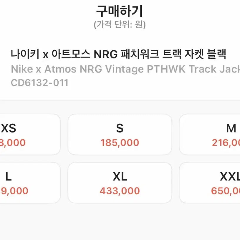 [BUNJANG] Nike Atmos NRG Patchwork Track Jacket - Black Pink XL / 나이키 X 아트모스 NRG 패치워크 트랙자켓 바람막이 블랙 핑크 XL