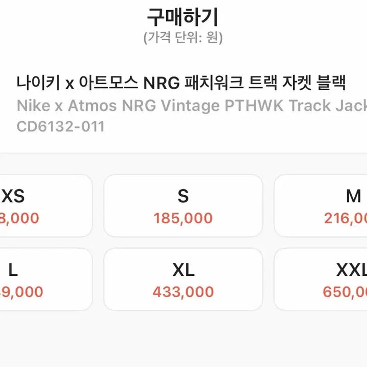 [BUNJANG] Nike Atmos NRG Patchwork Track Jacket - Black Pink XL / 나이키 X 아트모스 NRG 패치워크 트랙자켓 바람막이 블랙 핑크 XL