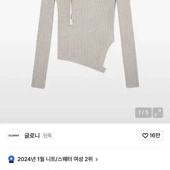 [BUNJANG] Glony ISA Off-Shoulder Oatmeal Top / 글로니 ISA 오프숄더 오트밀