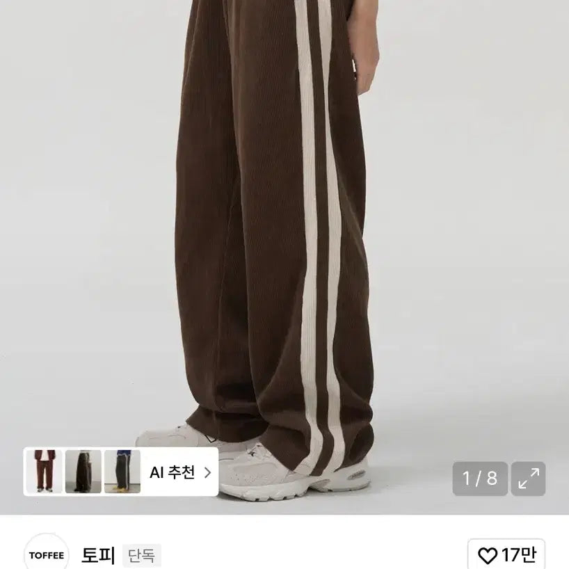 [SOLD OUT] 토피 더블 사이드 라인 트랙 트레이닝 팬츠 L 브라운