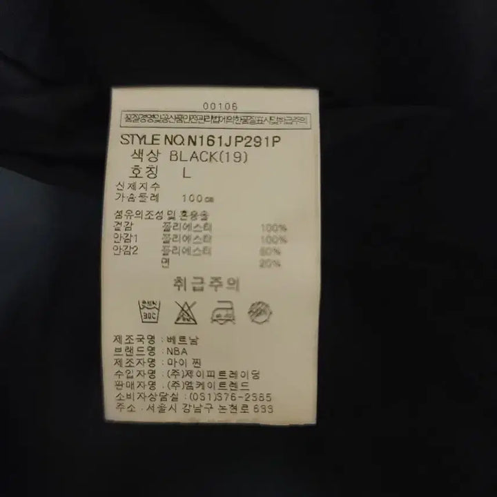 [BUNJANG] NBA Chicago Bulls Coach Jacket L / NBA 시카고 불스 코치 자켓 L