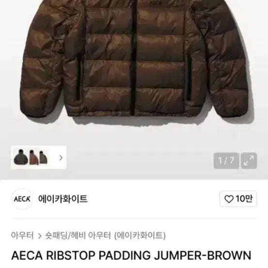 [BUNJANG] Aeka White Brown Ripstop Padded Jacket M / 에이카화이트 립스탑 패딩 브라운 M