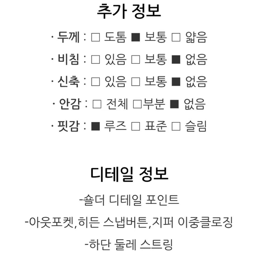 [BUNJANG] Tomboys Studio Short Jumper / (톰보이스튜디오)숏점퍼(free)