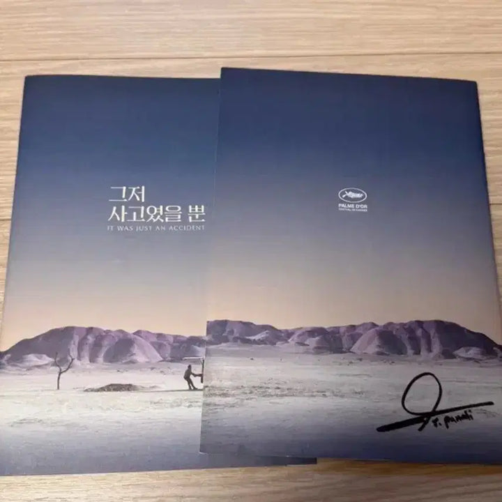 [BUNJANG] Academy Interview Book / 그저 사고였을뿐 인터뷰집 미사용