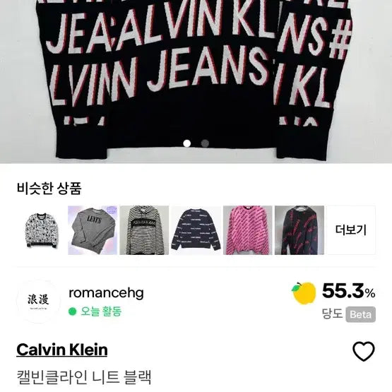 [BUNJANG] Calvin Klein Knit Top / ck캘빈클라인 백화점판 니트 새상품