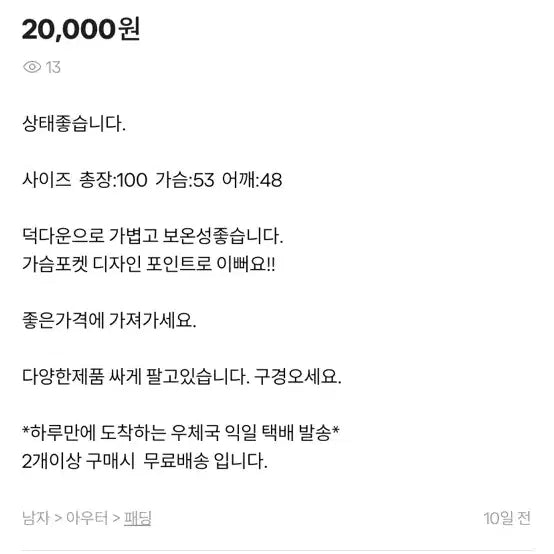 [BUNJANG] Lafuma Duck Down Long Padded Jacket (Navy, Size M) / 라푸마 덕다운 롱패딩 네이비 95(m)